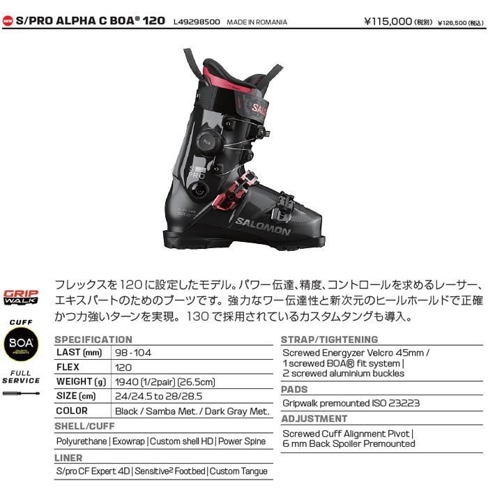 予約】サロモン スキーブーツ SALOMON S/PRO ALPHA C BOA 120 (26-27