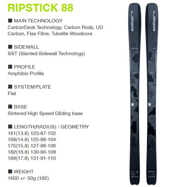 エラン スキー板 2027 RIPSTICK 88 スキー板 単品 ADDMNC26 リップ