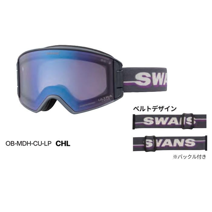 スワンズ スキーゴーグル 調光レンズ OUTBACK OB-MDH-CU-LP CHL