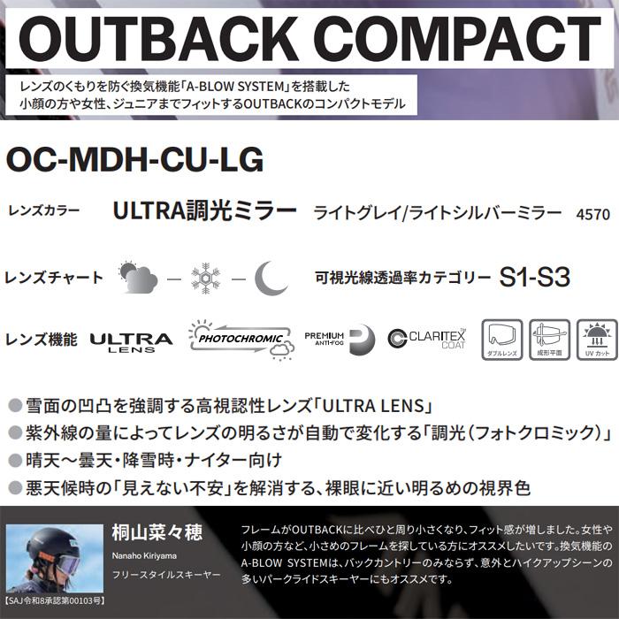 スワンズ スキーゴーグル 調光レンズ OUTBACK COMPACT OC-MDH-CU-LG