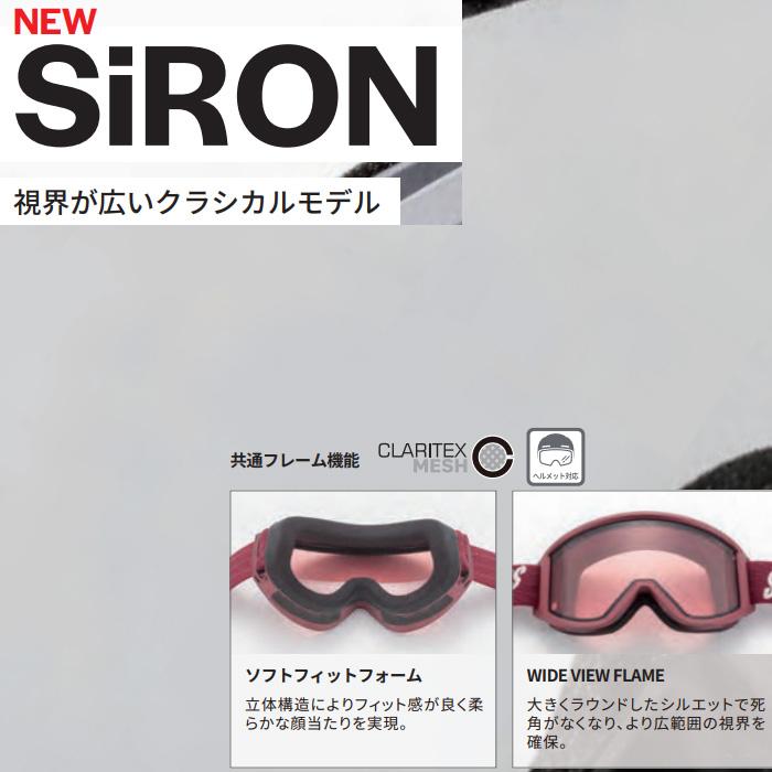 スワンズ スキーゴーグル 調光 偏光レンズ SiRON-CPDH / TISIL (26-27