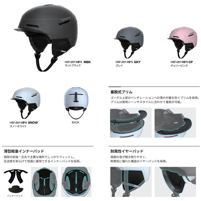 SWANS ヘルメット Mips NOVAQ HSF-261 MIPS / GRY グレイ(26-27 2027