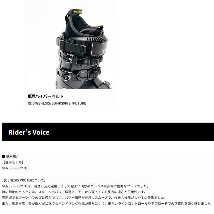 予約】GEN スキーブーツ GENESIS PROTO（INT- CLONE) (26-27 2027
