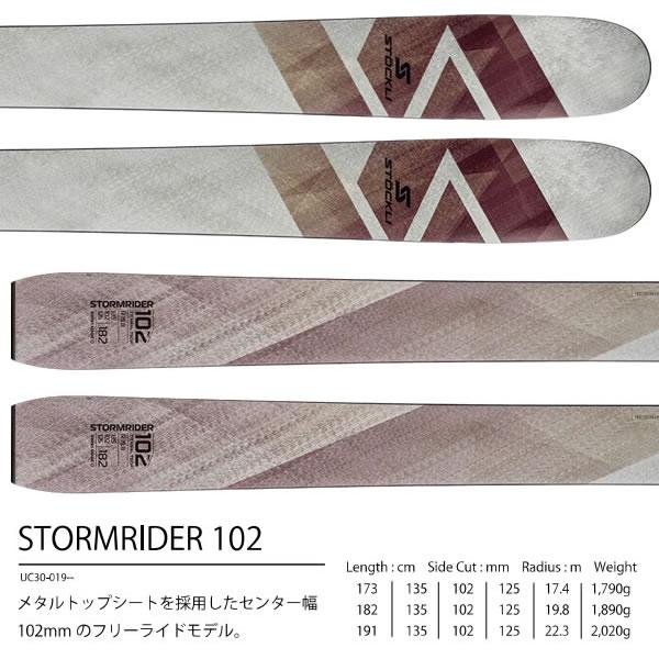 ストックリー スキー板 2027 STORMRIDER 102 スキー板 単品 (板のみ