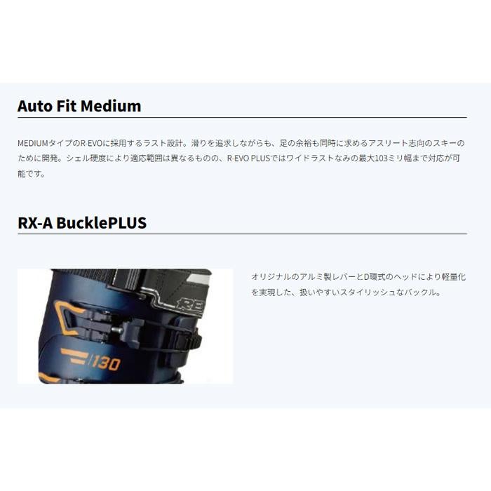 予約】レクザム スキーブーツ REVO PLUS 110 / IRON NAVY (26-27 2027
