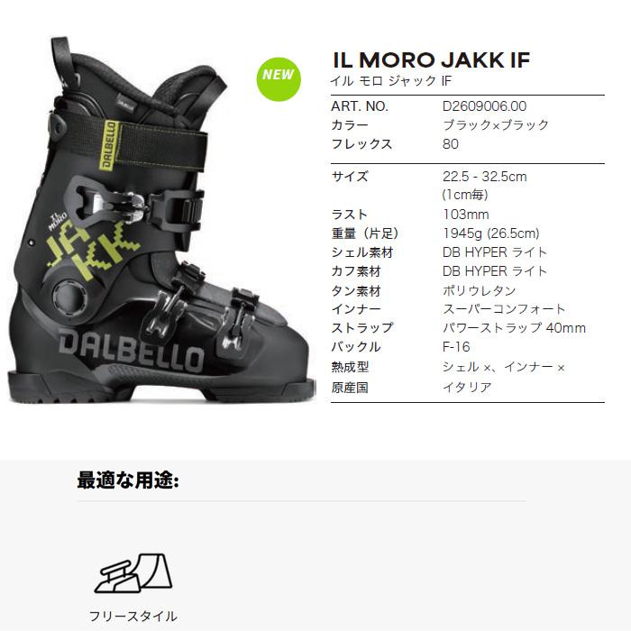 予約】ダルベロ スキーブーツ IL MORO JAKK (イル モロ ジャック)(26