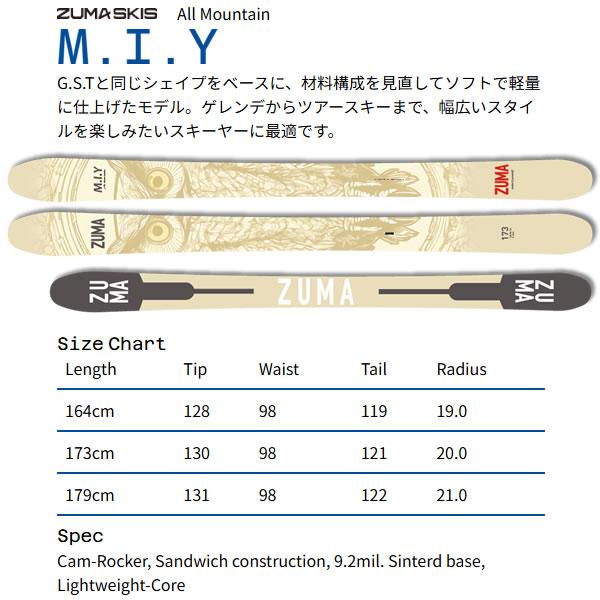 ZUMA スキー M.I.Y スキー板 単品 (板のみ) エム・アイ・ワイ (26-27