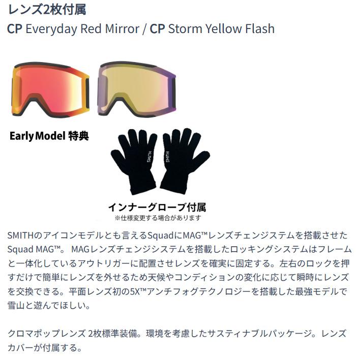 Squad MAG 21-22 Early Goggle CPレンズ2枚付き SMITH スミス Squad MAG ironwood アーリーモデル ゴーグル | WEBSPORTS