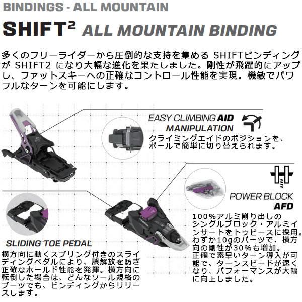 アトミック ビンディング SHIFT2 16 MN Bent-Chetler ATOMIC シフト2