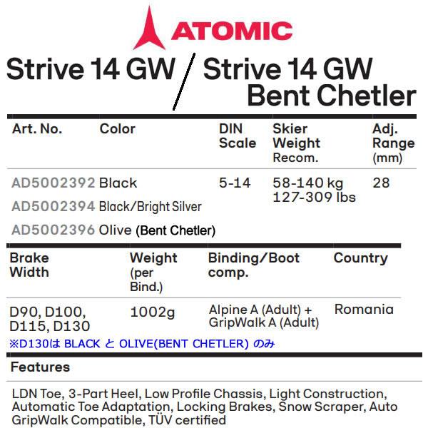 アトミック スキービンディング STRIVE 14 GW 26-27 | WEBSPORTS