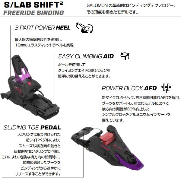 サロモン ビンディング S/LAB SHIFT2 16 MN SALOMON シフト2 (26-27