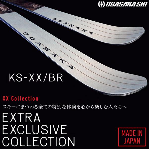 オガサカ スキー 限定モデル KEO'S KS-XX/BR + マーカー COMP 14 FDT