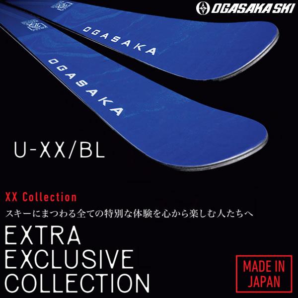 オガサカ スキー 限定モデル UNITY U-XX/BL + チロリア PROTECTOR EVO