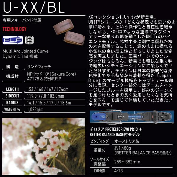 OGASAKA UNITY U-XX/BL＋PR13 限定スキーセット 2027 | WEBSPORTS