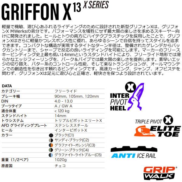 予約】 VOLKL MANTRA 102 (26-27 2027) + 27 マーカー GRIFFON X 13