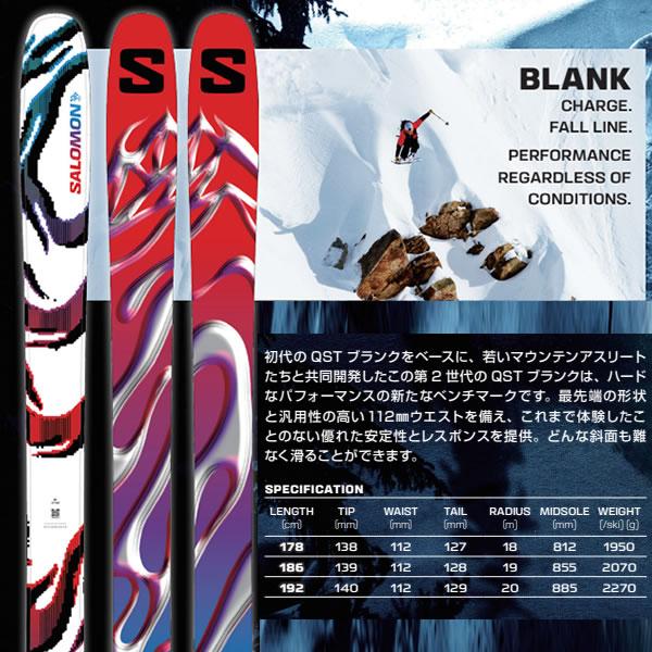 サロモン S/LAB QST BLANK スキー板セット 2027モデル | WEBSPORTS