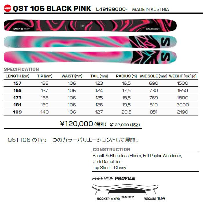 サロモン スキー板 QST 106 BLK PINK + 27 サロモン STRIVE 14 GW