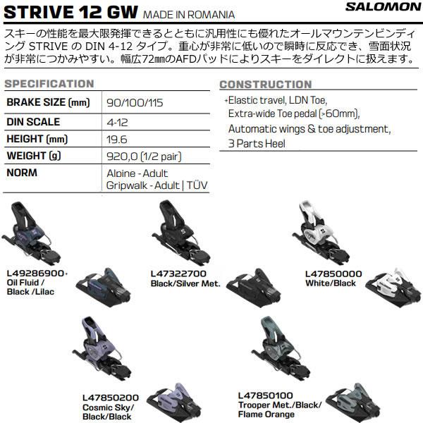 サロモン QST 100 スキーセット 2027 | WEBSPORTS