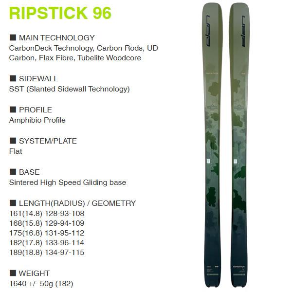 予約】エラン スキー RIPSTICK 96(26-27 2027) + 27 マーカー GRIFFON
