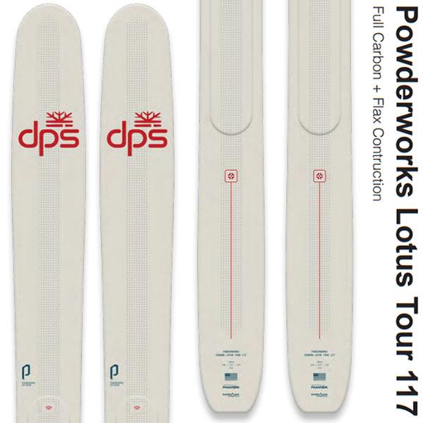 予約】ファントム加工済 dps スキー Powderworks Lotus Tour 117 (26