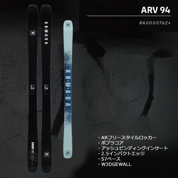 ARMADA ARV 94 CLEAN+STRIVE 12 セット 27モデル | WEBSPORTS