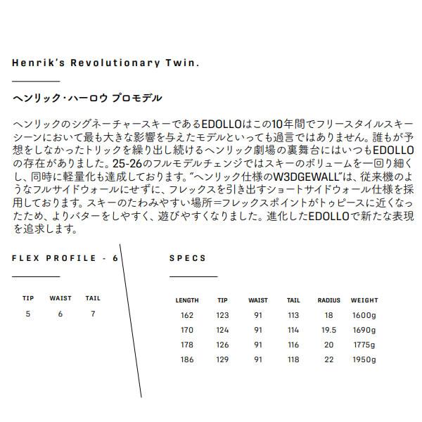 アルマダ EDOLLO 91 + STRIVE 12 GWセット 26-27 | WEBSPORTS