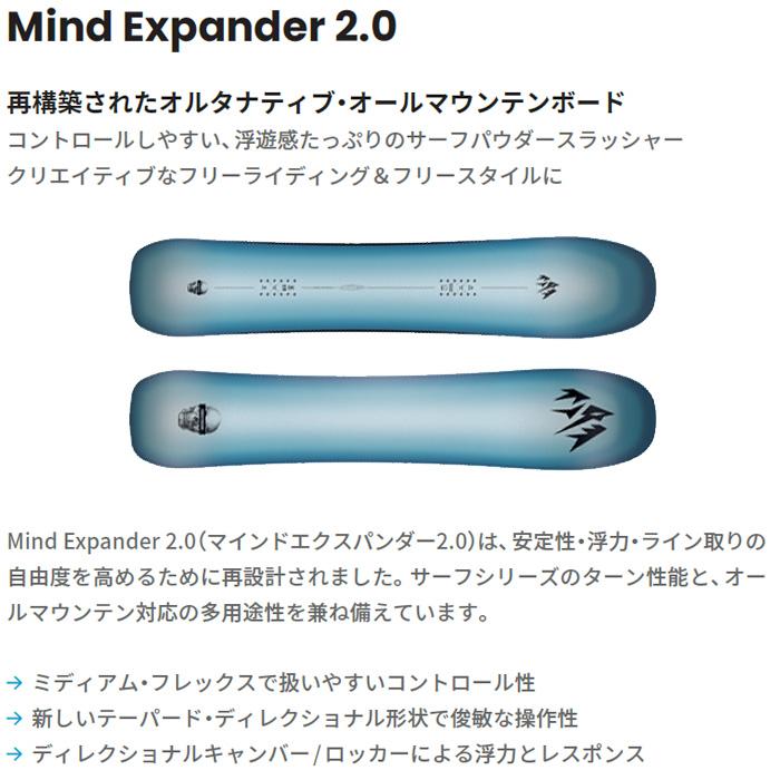 JONES Mind Expander 2.0 (26-27) 154cm | WEBSPORTS
