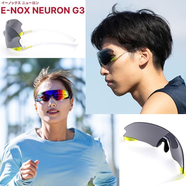 SWANS E-NOX NEURON G3 サングラス ランニング・野球 | WEBSPORTS