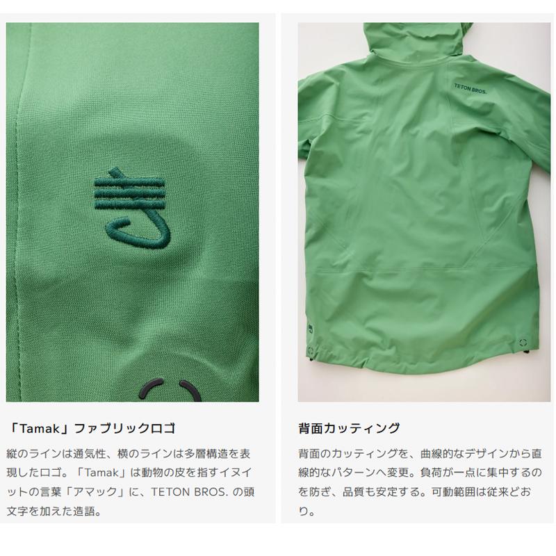 TETON BROS ジャケット TB Jacket (Men) / GREEN ( 26-27 2027