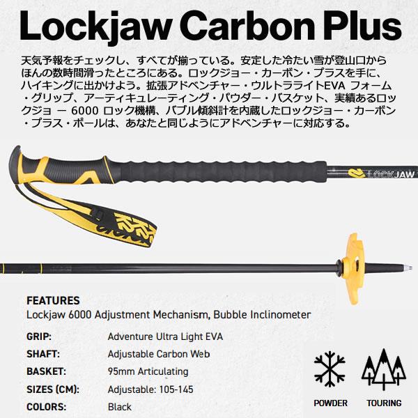 K2 スキーポール 2027 LOCKJAW CARBON PLUS Black 伸縮式 (S2209001010
