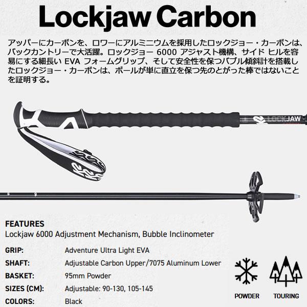 K2 スキーポール 2027 LOCKJAW CARBON Black 伸縮式 (S220900201