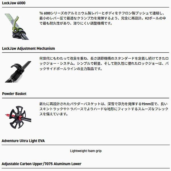 K2 スキーポール 2027 LOCKJAW CARBON Black 伸縮式 (S220900201