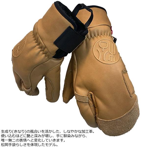 松岡手袋 ESK-2630N EXTREME RIDE NUDE (26-27 2027) エクストリーム