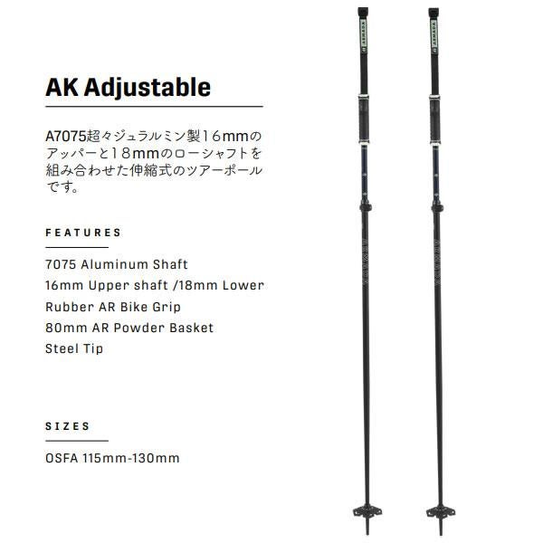 アルマダ スキーポール AK ADJUSTABLE Blue-Green 上下段アルミ 伸縮